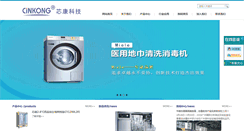 Desktop Screenshot of cinkong.com