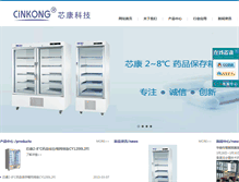 Tablet Screenshot of cinkong.com